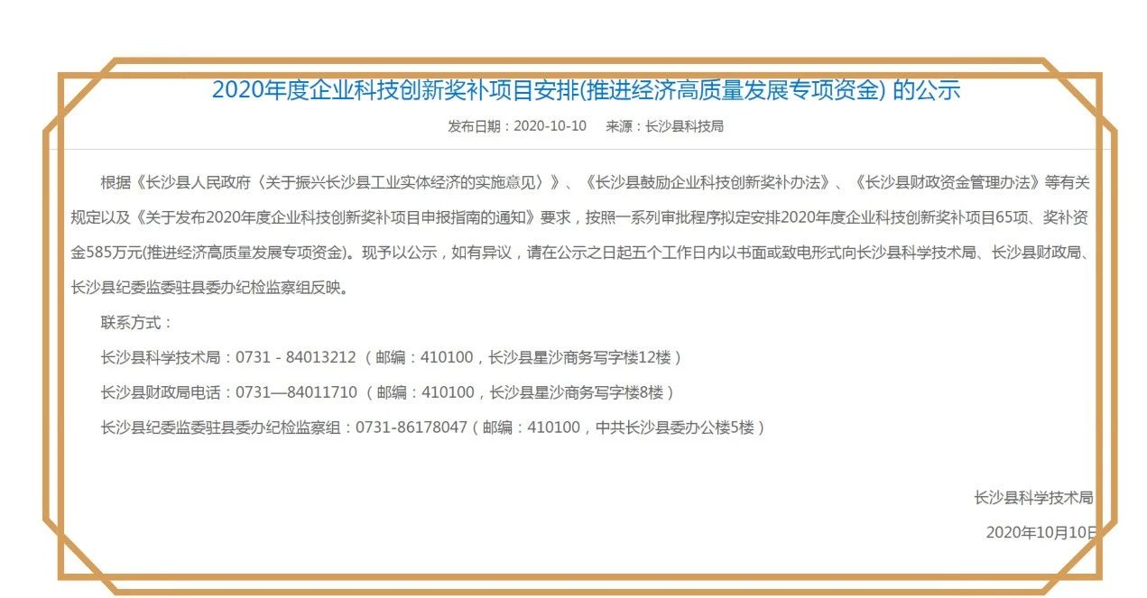 微信图片_20201027091503